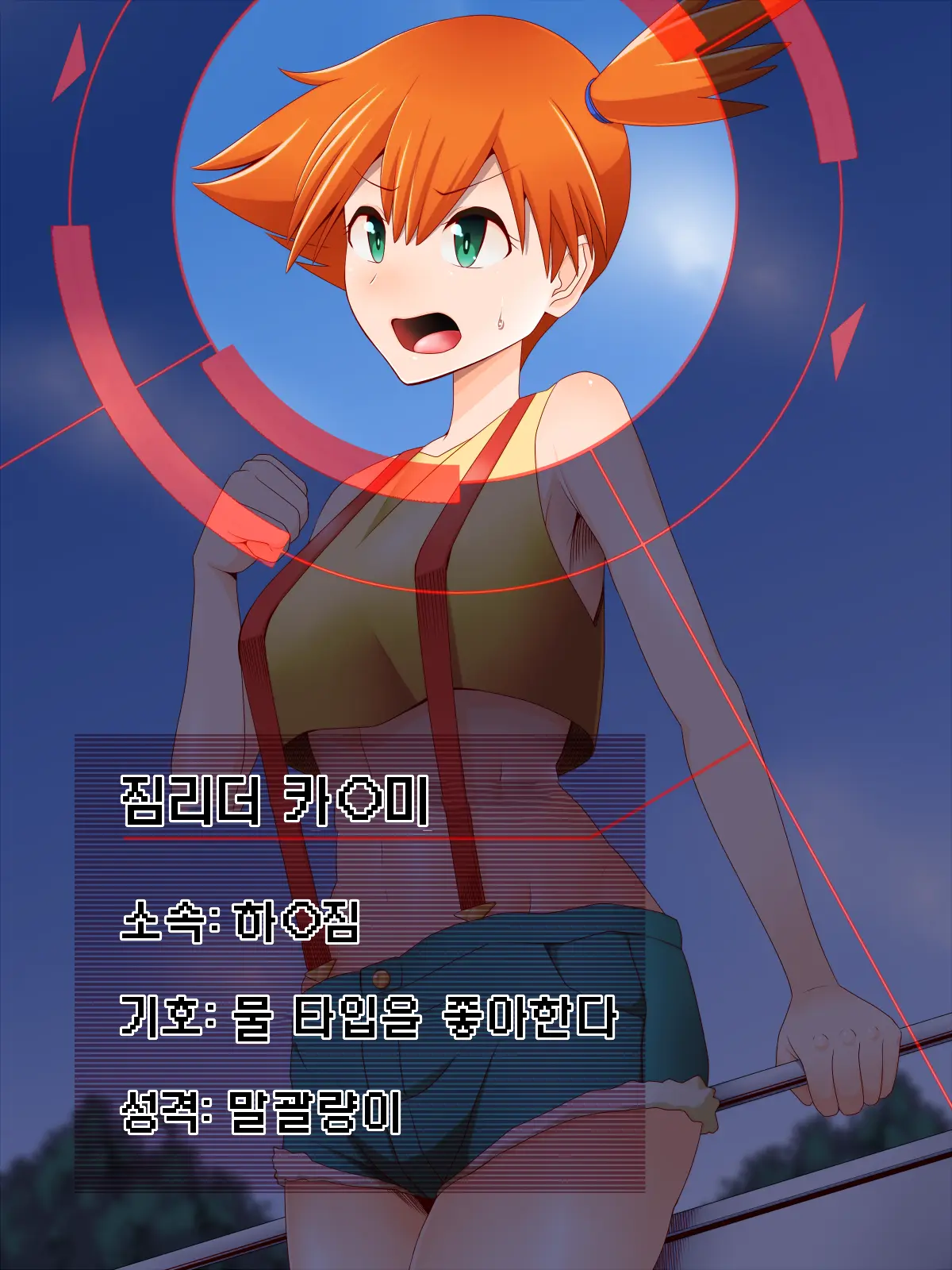 Zundoko Sennou Kanto Hen | Zundoko Brainwashing -Kanto Chapter-